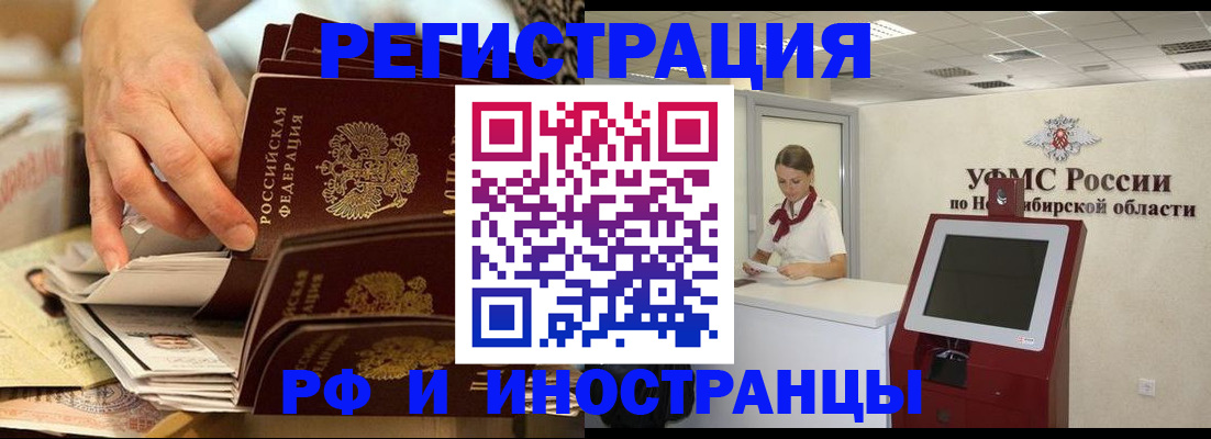прописка для школы в Ярославле
