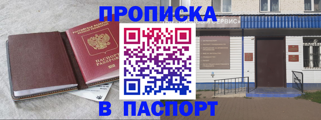 временная регистрация в Ярославле